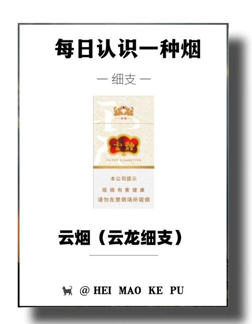 云霄香烟怎么选【云霄系列香烟哪款好抽】