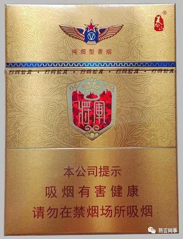 泰山将军香烟批发在哪里